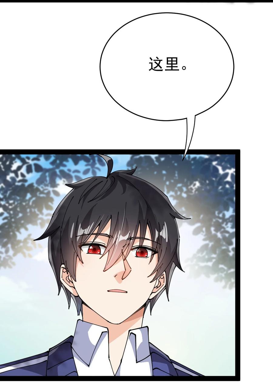 《仙王的日常生活》192 王明篇03 第28页