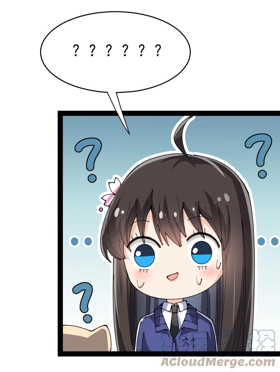 《仙王的日常生活》192 王明篇03 第21页