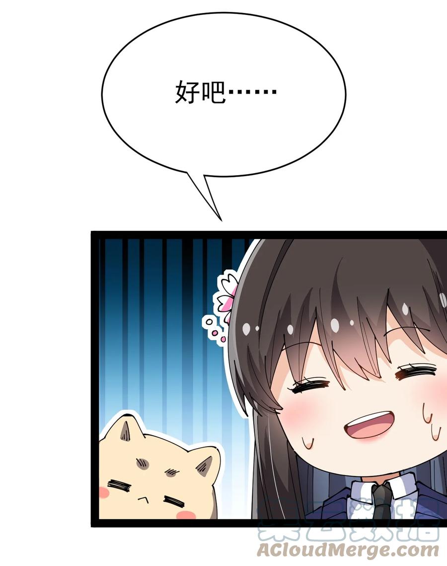 《仙王的日常生活》192 王明篇03 第25页