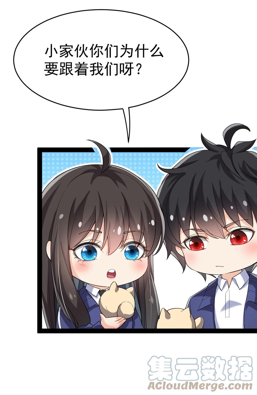 《仙王的日常生活》192 王明篇03 第19页