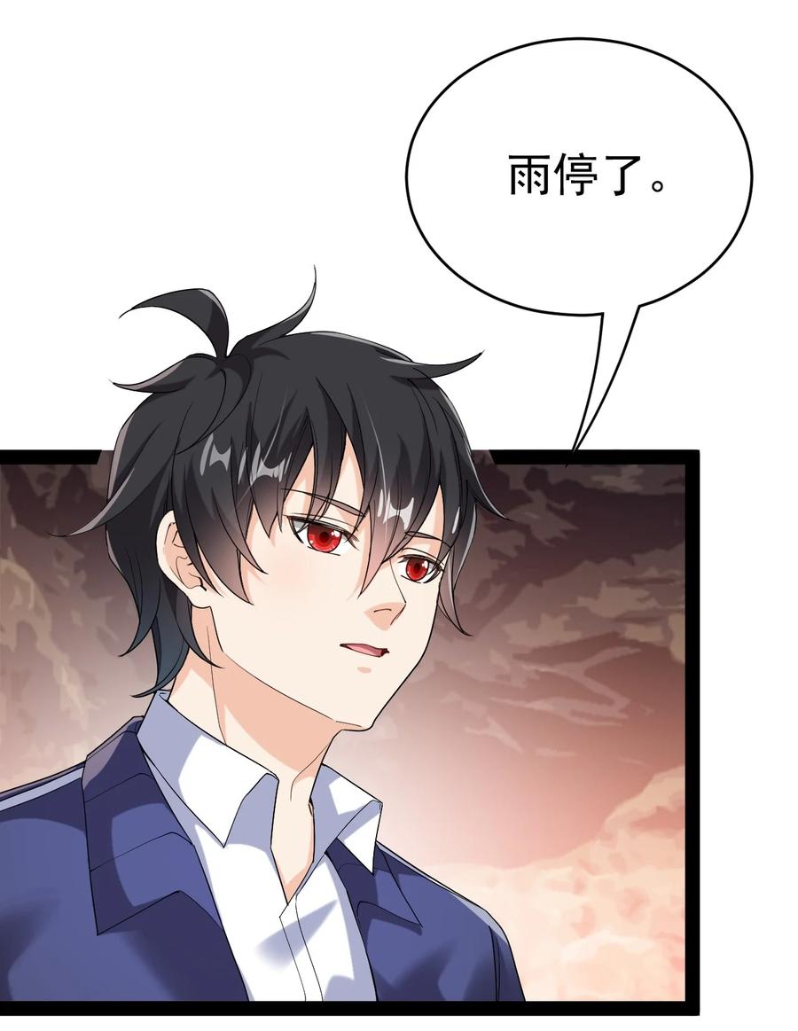 《仙王的日常生活》192 王明篇03 第10页