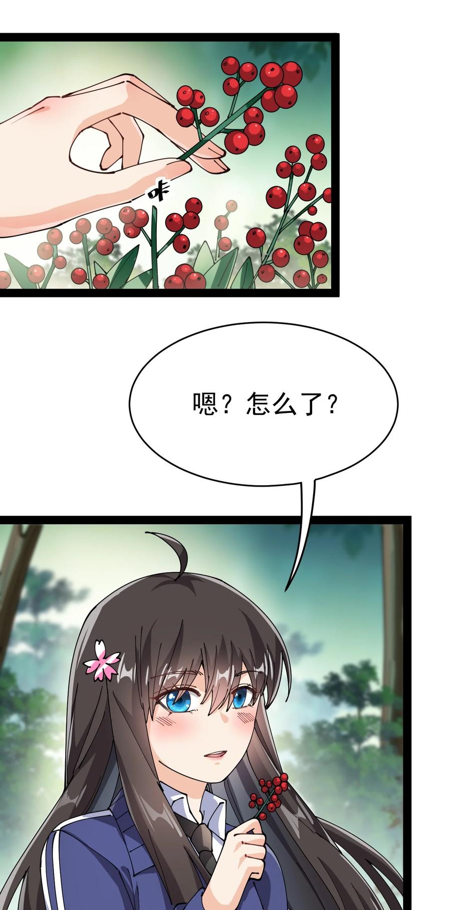 《仙王的日常生活》192 王明篇03 第34页