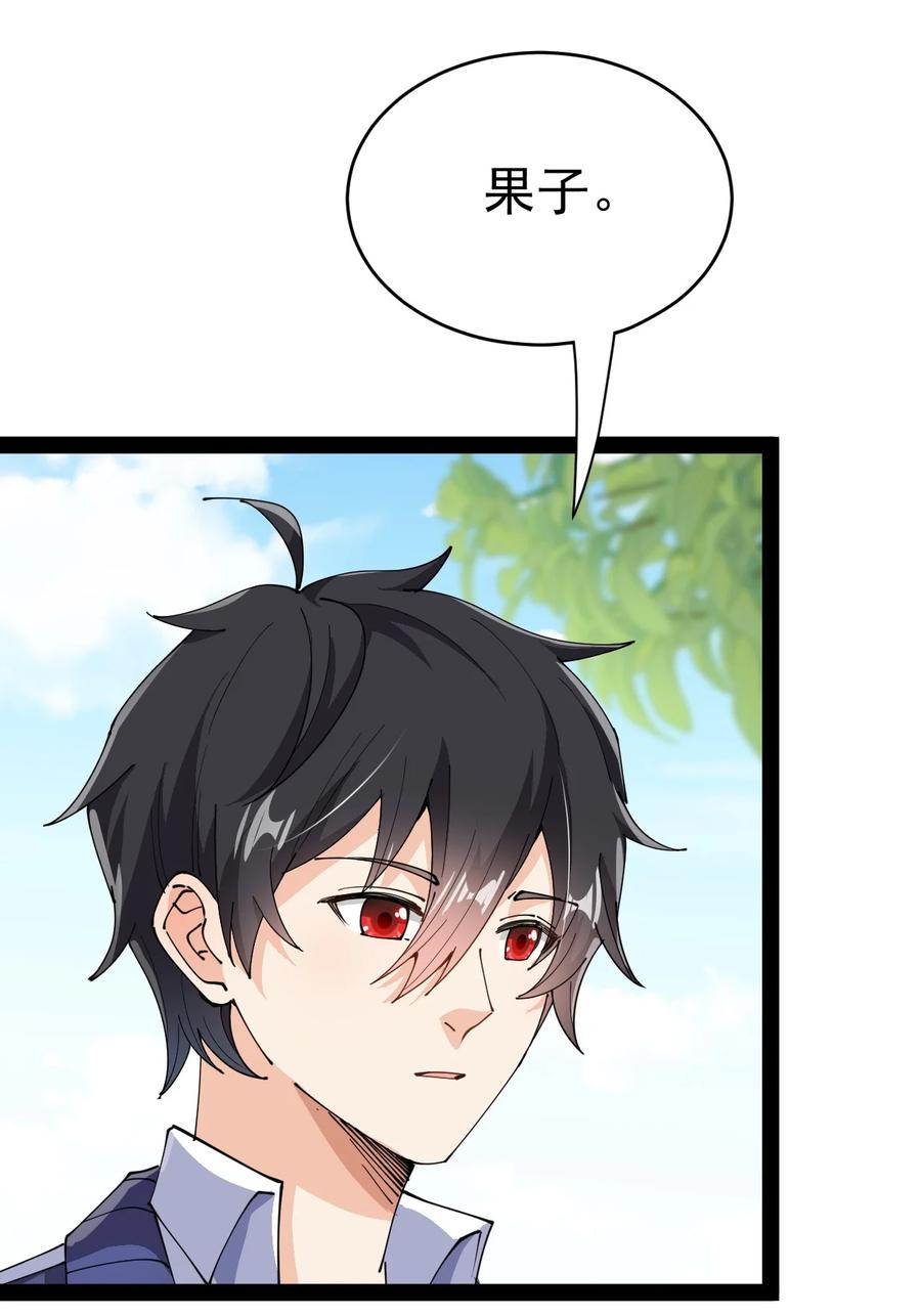 《仙王的日常生活》192 王明篇03 第22页