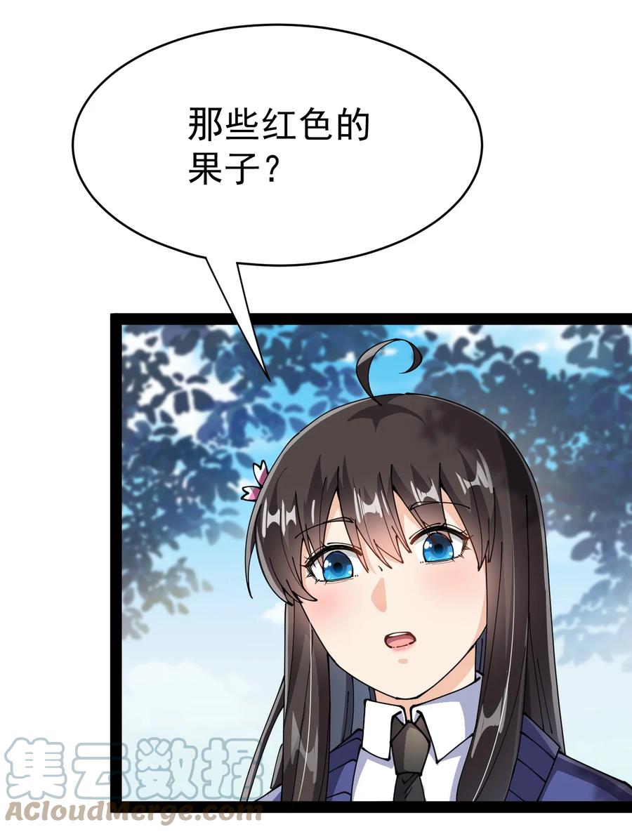 《仙王的日常生活》192 王明篇03 第29页