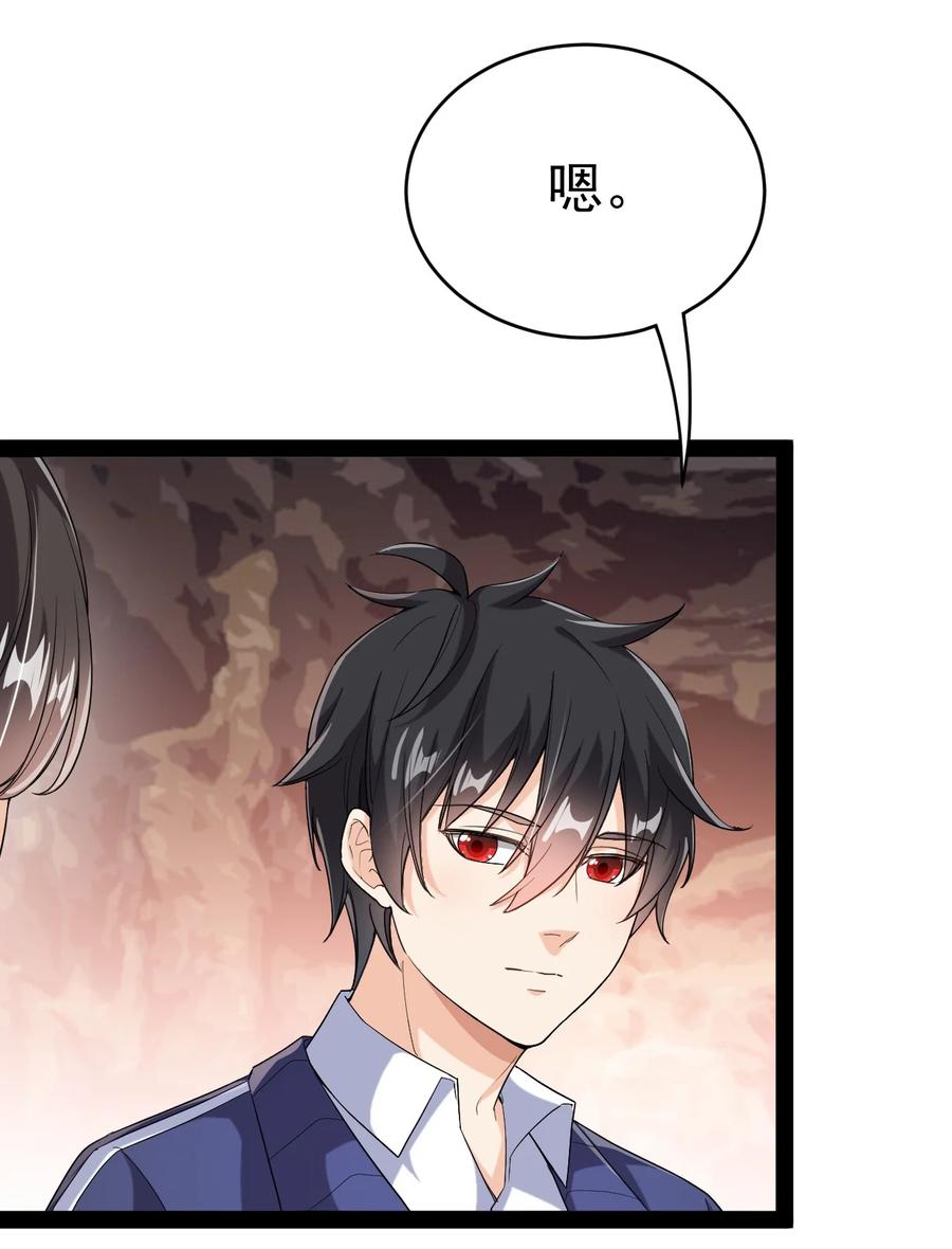 《仙王的日常生活》192 王明篇03 第12页