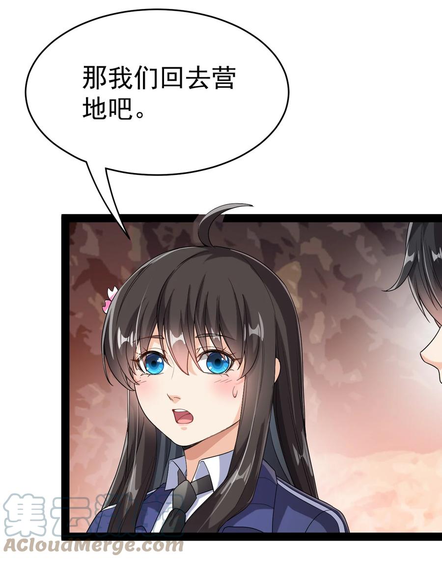 《仙王的日常生活》192 王明篇03 第11页