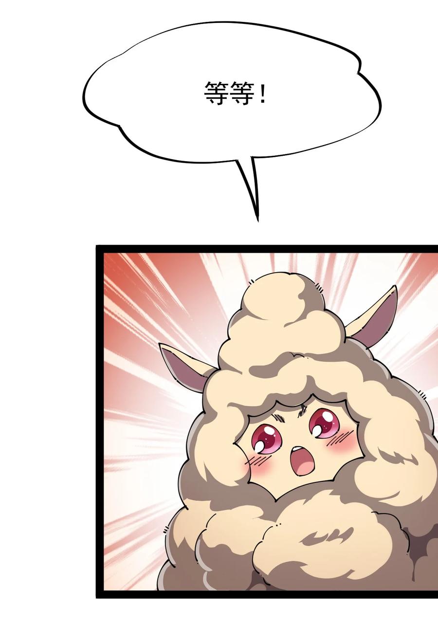 《仙王的日常生活》193 王明篇04 第42页