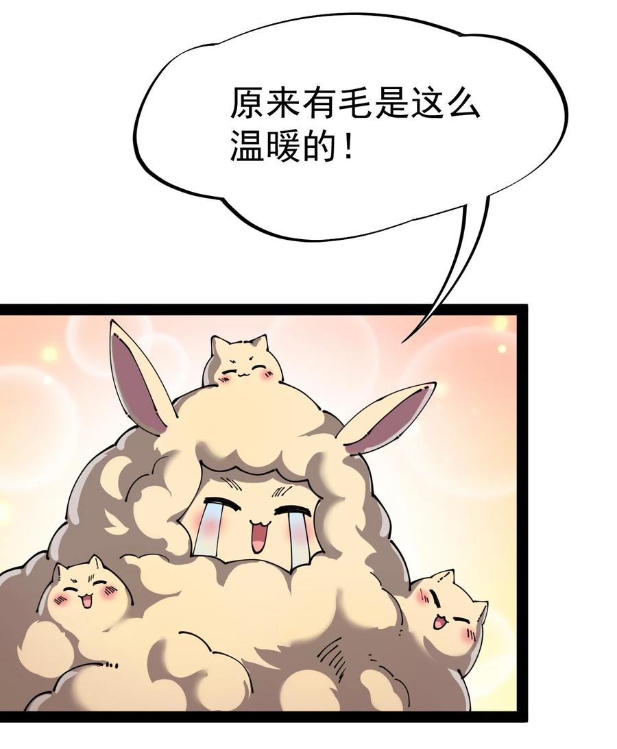 《仙王的日常生活》193 王明篇04 第39页