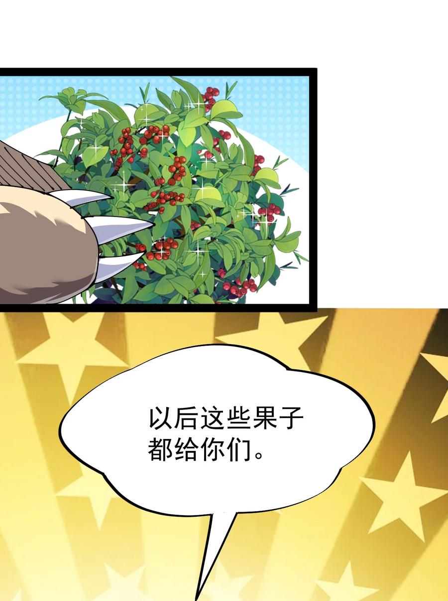 《仙王的日常生活》193 王明篇04 第35页