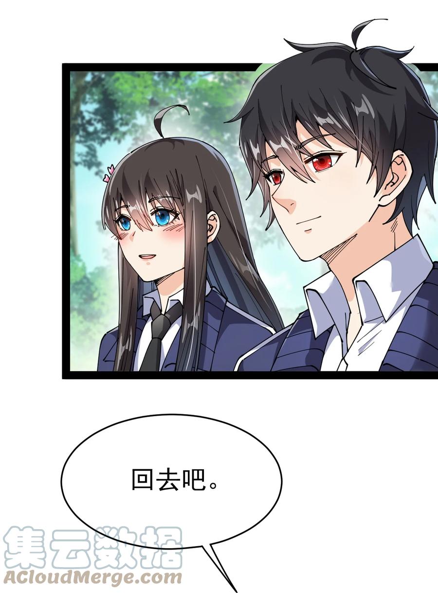 《仙王的日常生活》193 王明篇04 第40页