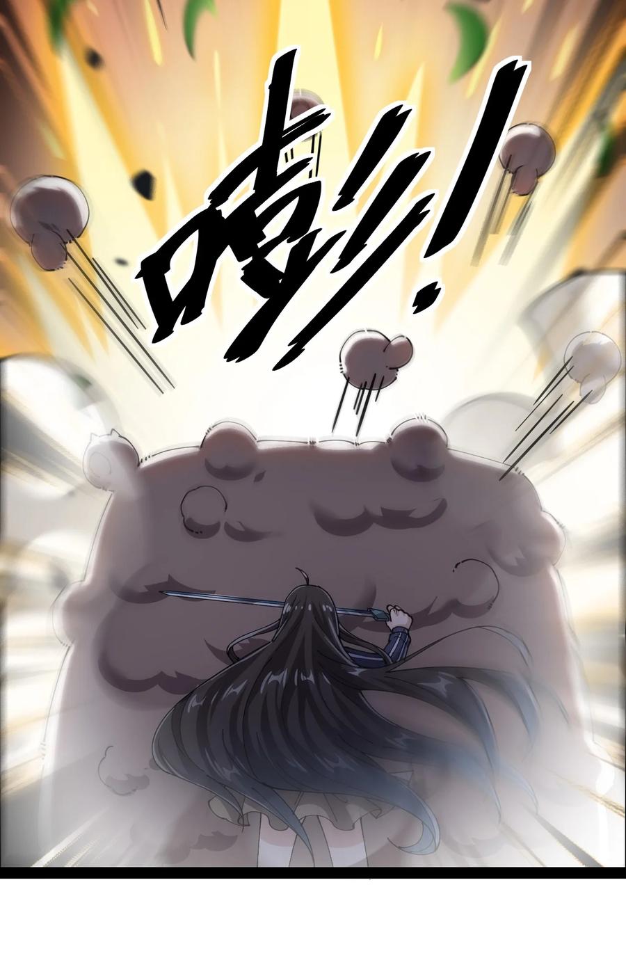 《仙王的日常生活》193 王明篇04 第12页