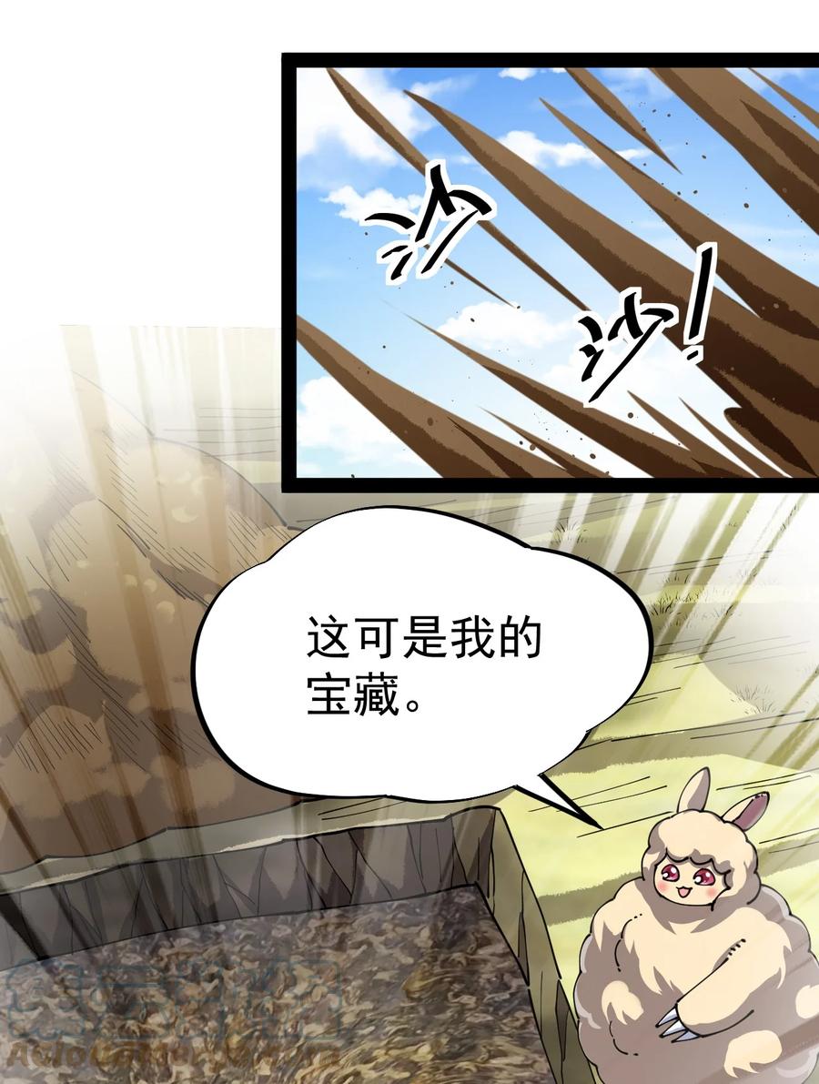《仙王的日常生活》193 王明篇04 第43页
