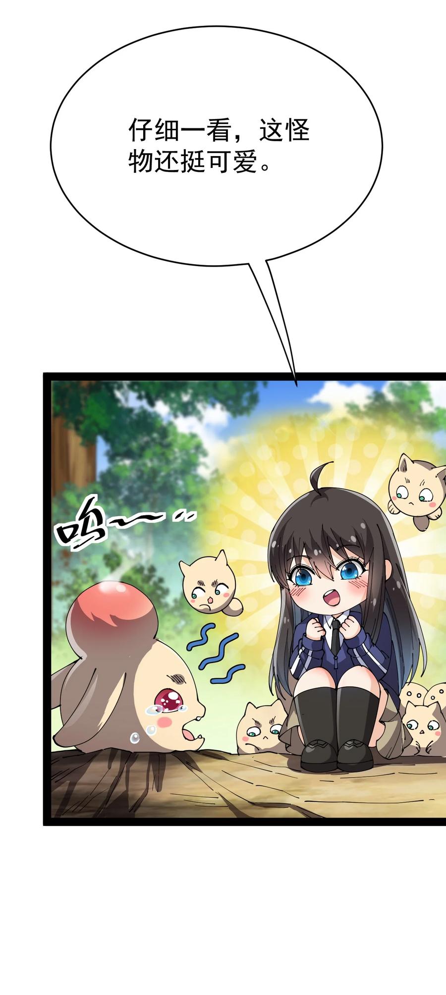 《仙王的日常生活》193 王明篇04 第18页
