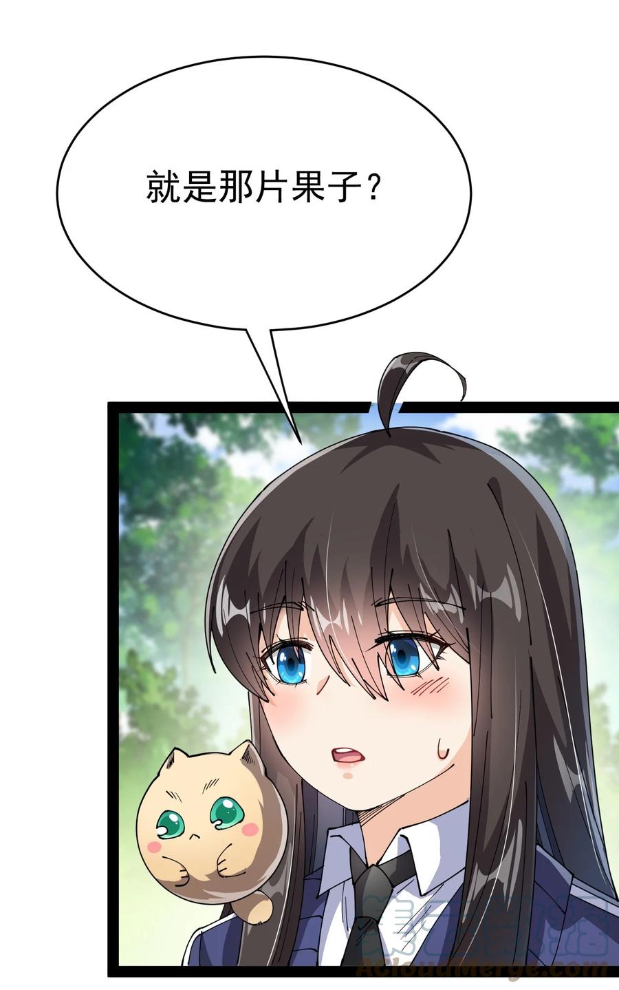 《仙王的日常生活》193 王明篇04 第22页