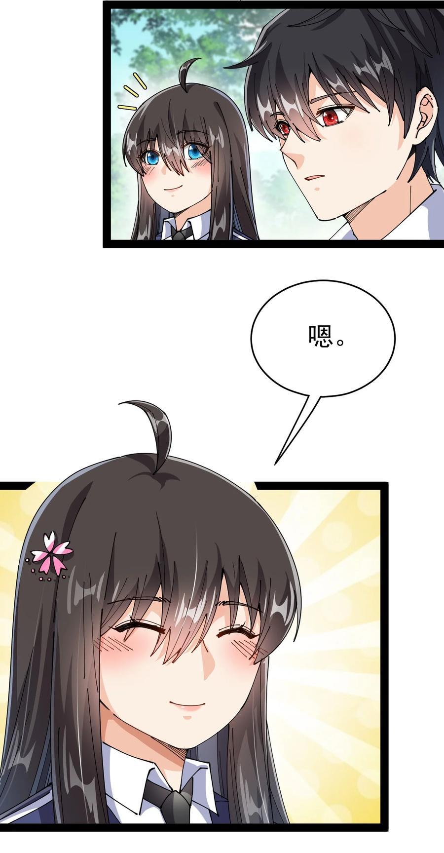《仙王的日常生活》193 王明篇04 第41页
