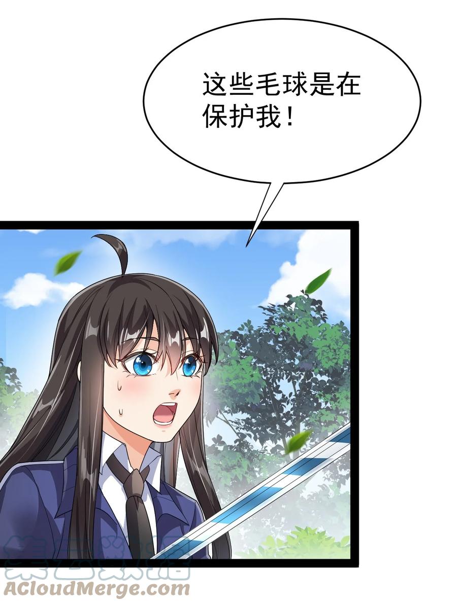 《仙王的日常生活》193 王明篇04 第10页