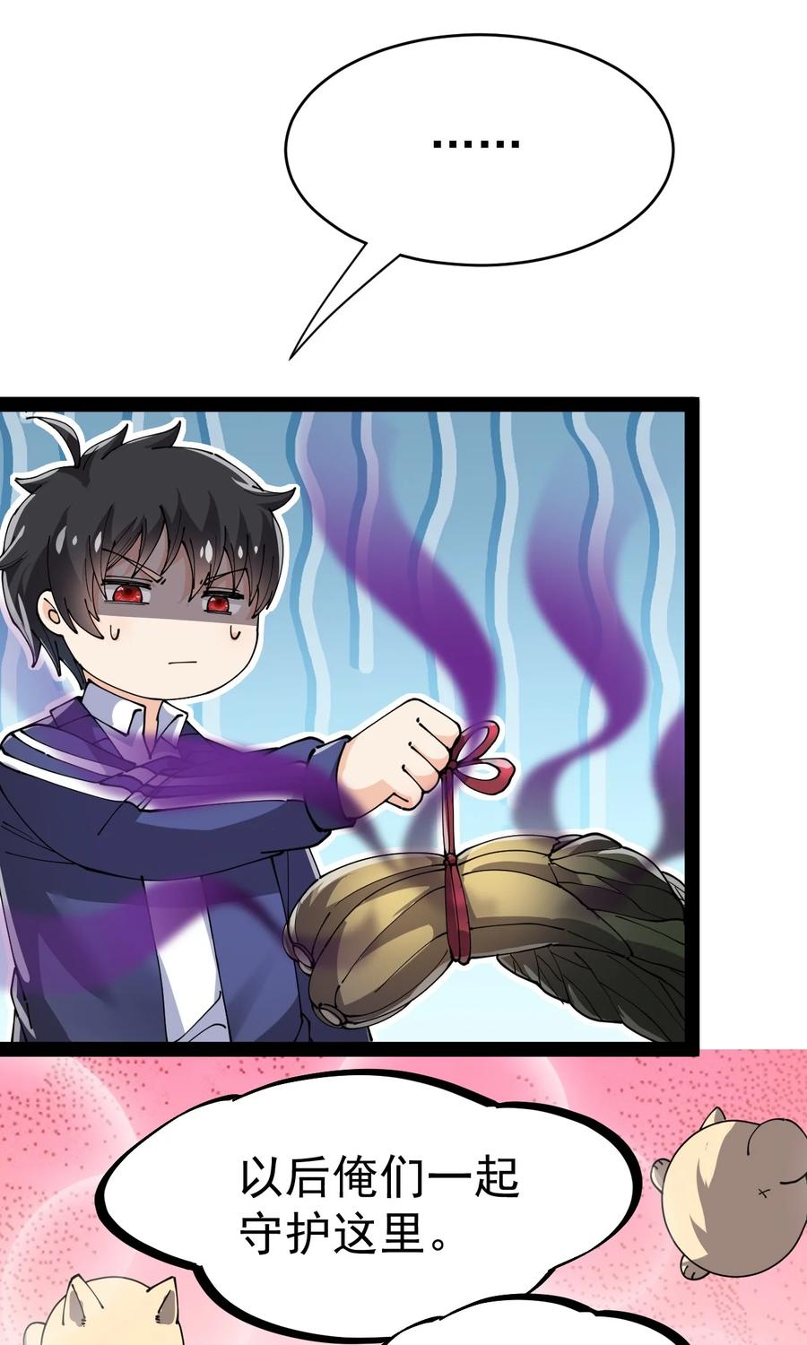 《仙王的日常生活》193 王明篇04 第48页