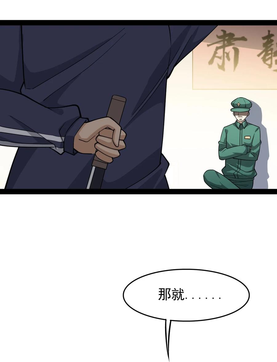 《仙王的日常生活》017 一所“普通”高中 第11页