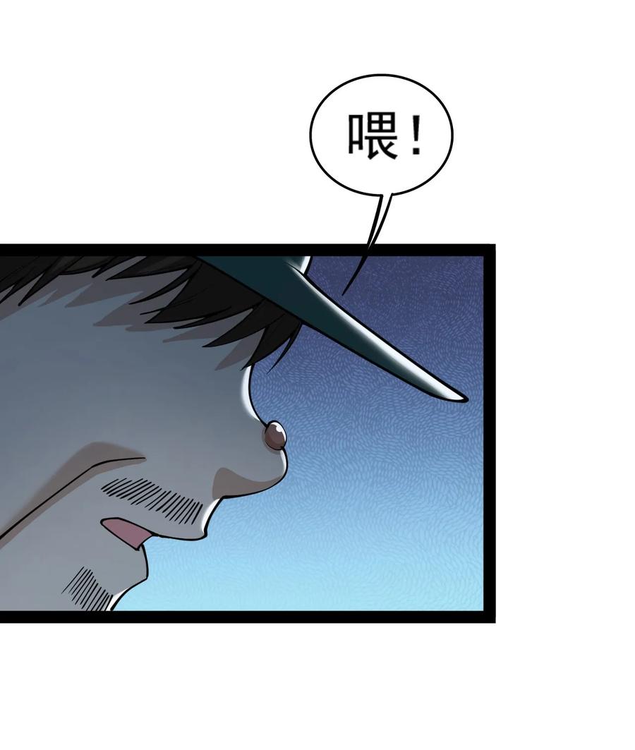 《仙王的日常生活》017 一所“普通”高中 第8页