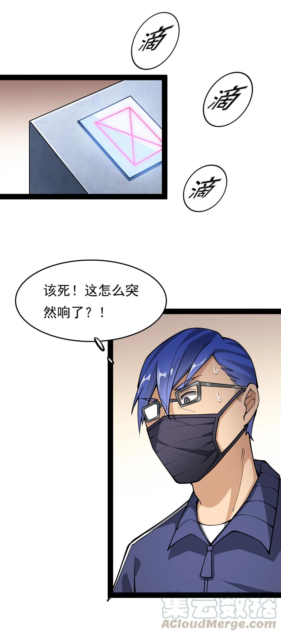 《仙王的日常生活》017 一所“普通”高中 第7页