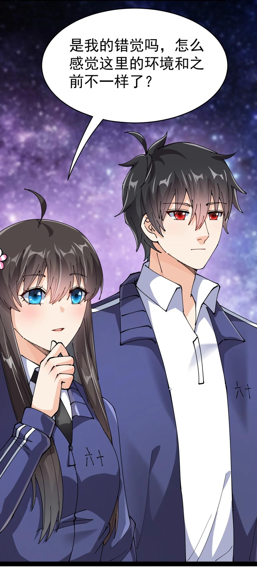 《仙王的日常生活》194 王明篇05 第9页
