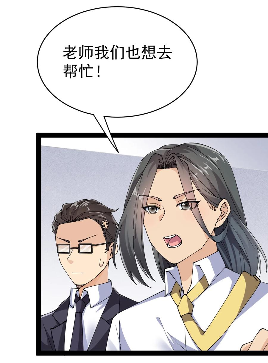 《仙王的日常生活》194 王明篇05 第3页