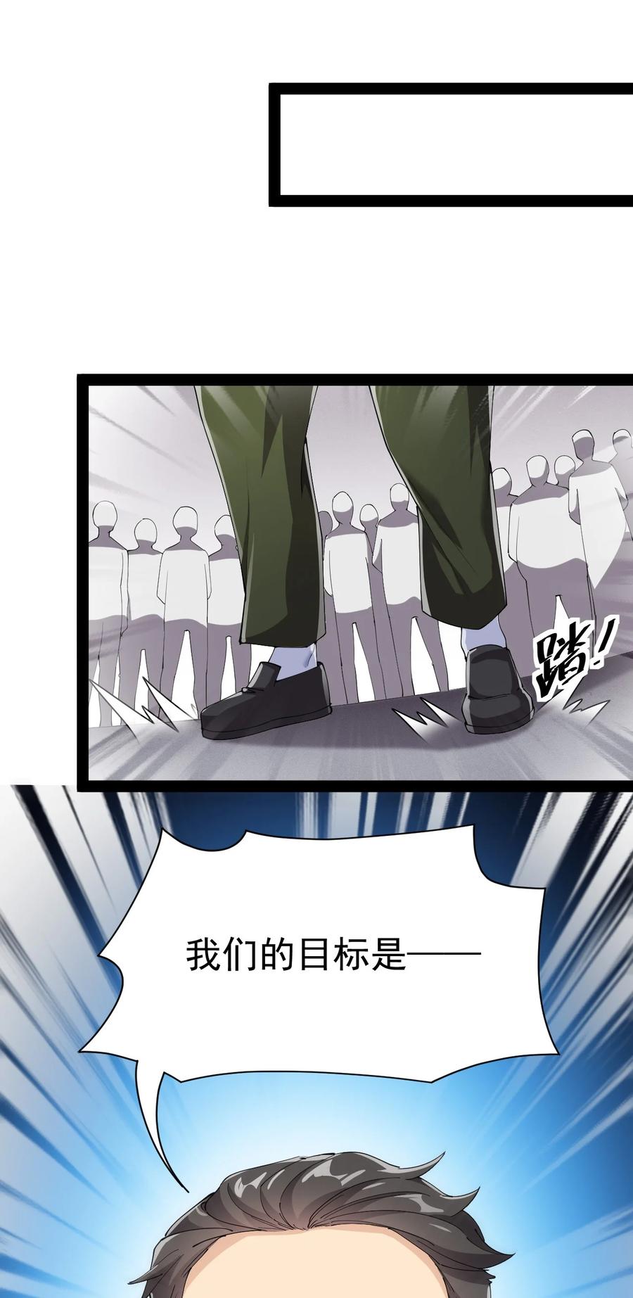 《仙王的日常生活》194 王明篇05 第24页