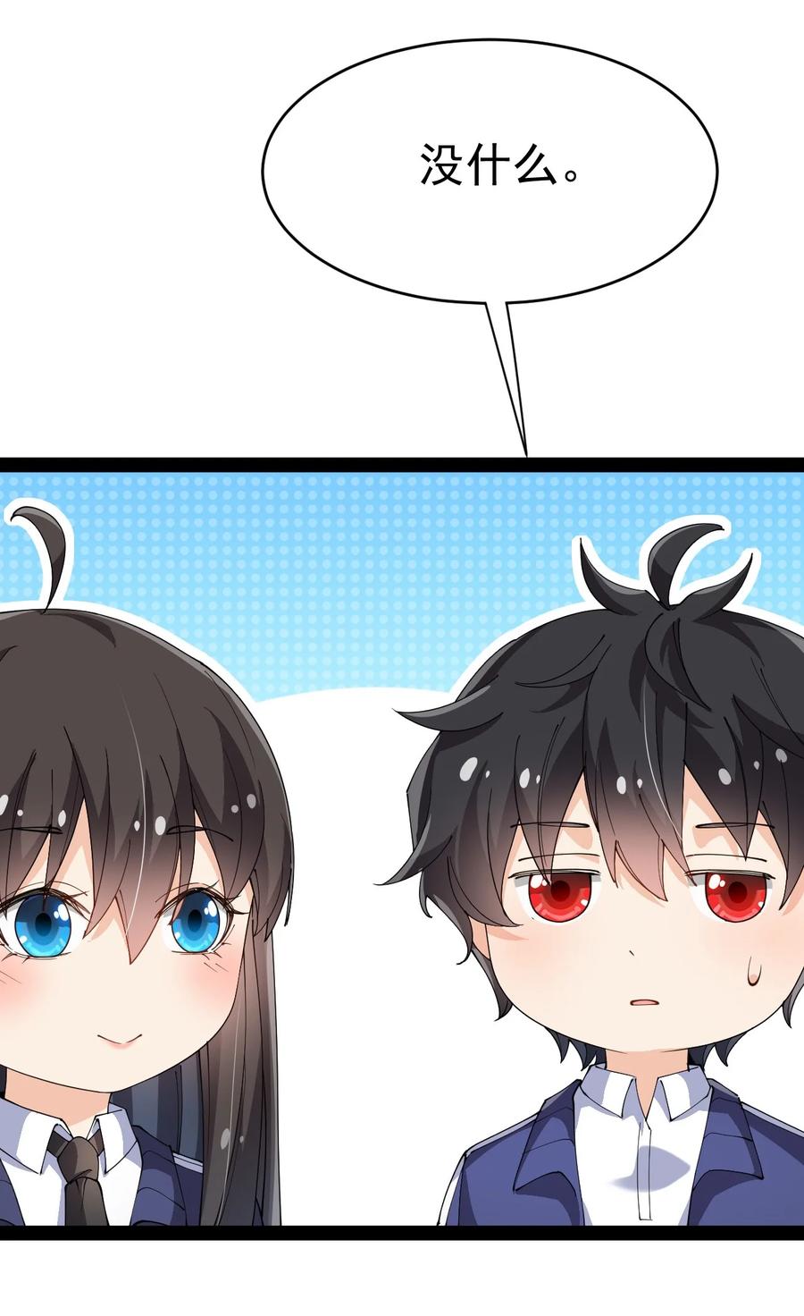 《仙王的日常生活》194 王明篇05 第18页