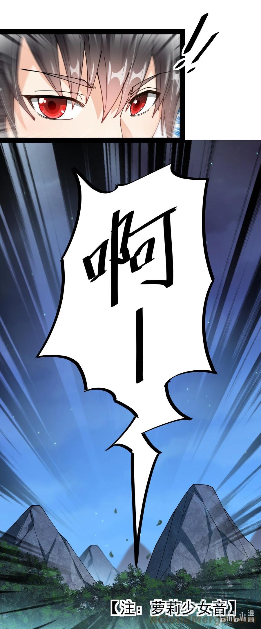 《仙王的日常生活》194 王明篇05 第46页