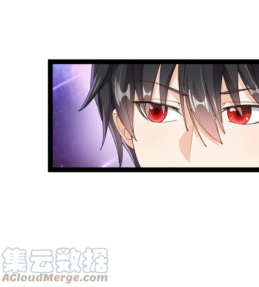 《仙王的日常生活》194 王明篇05 第19页