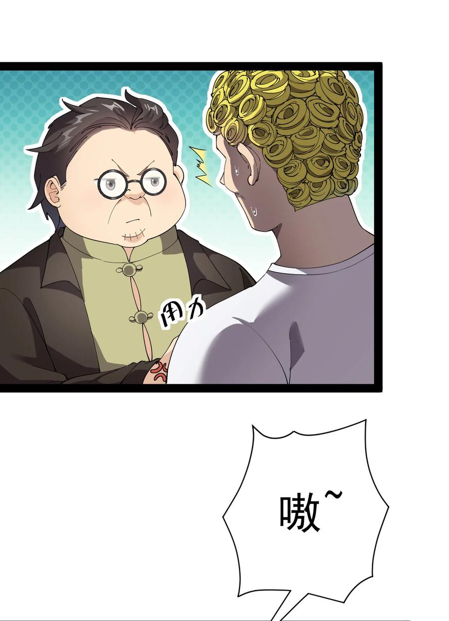 《仙王的日常生活》195 王明篇06 第36页