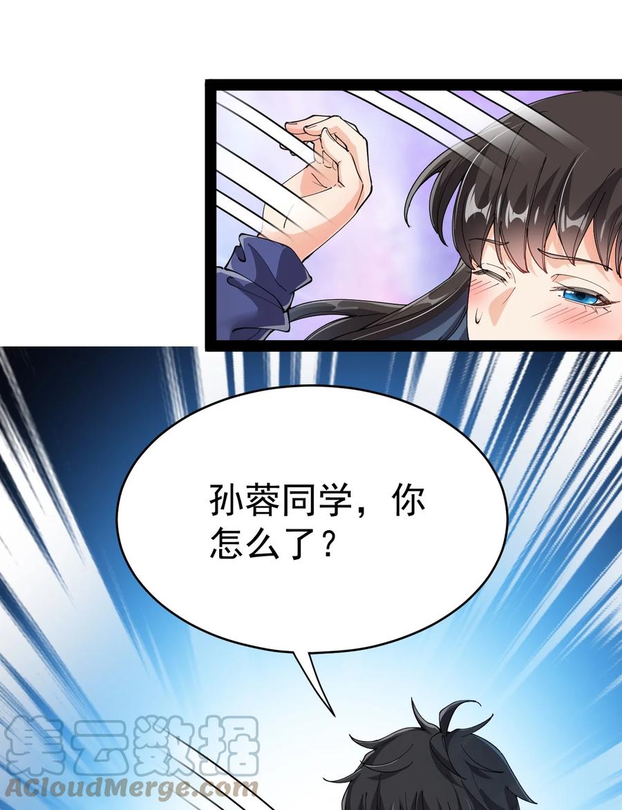 《仙王的日常生活》195 王明篇06 第22页