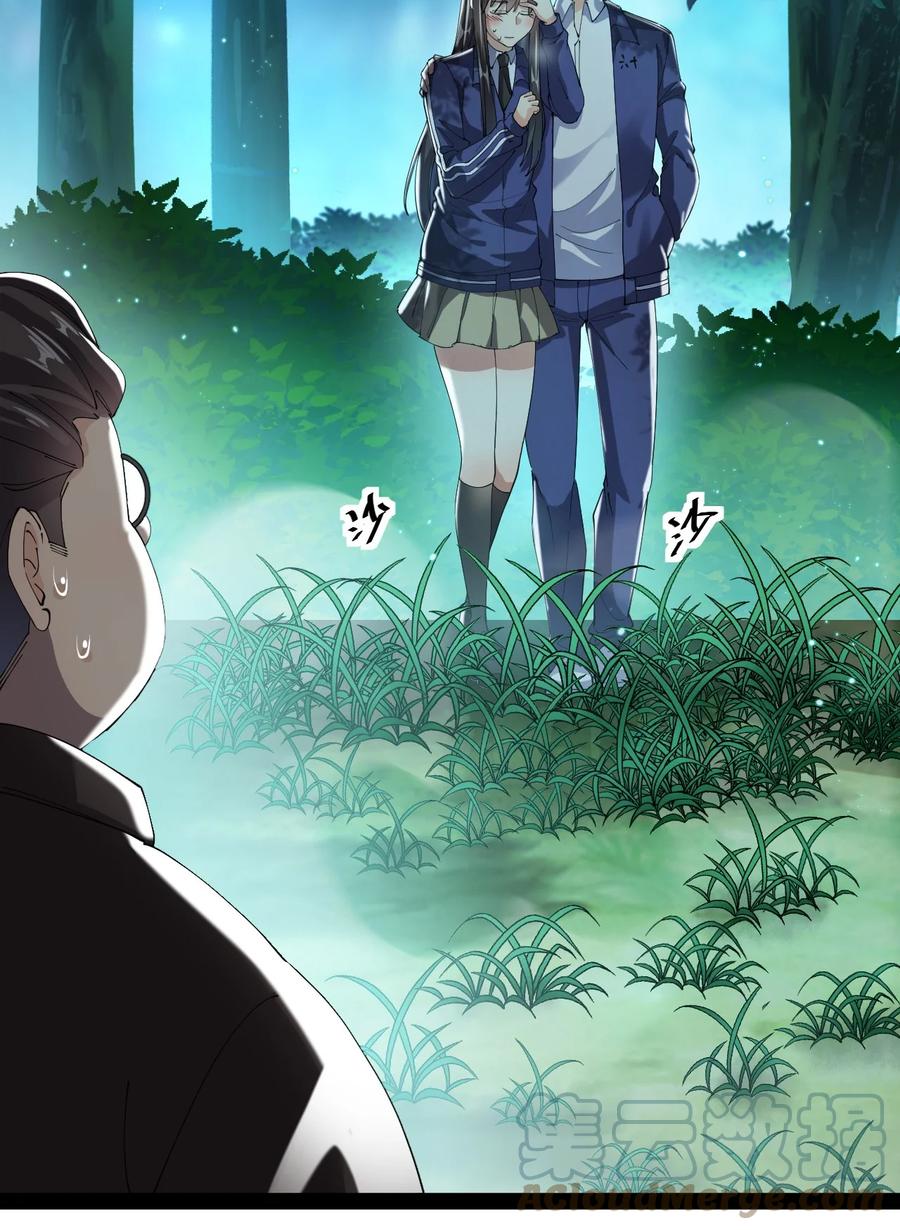 《仙王的日常生活》195 王明篇06 第34页
