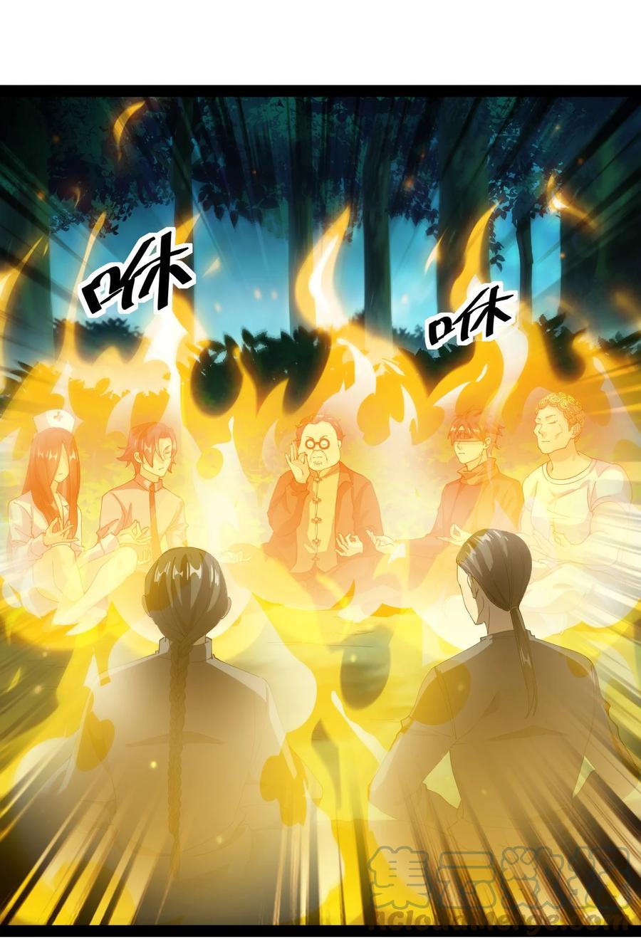 《仙王的日常生活》195 王明篇06 第31页
