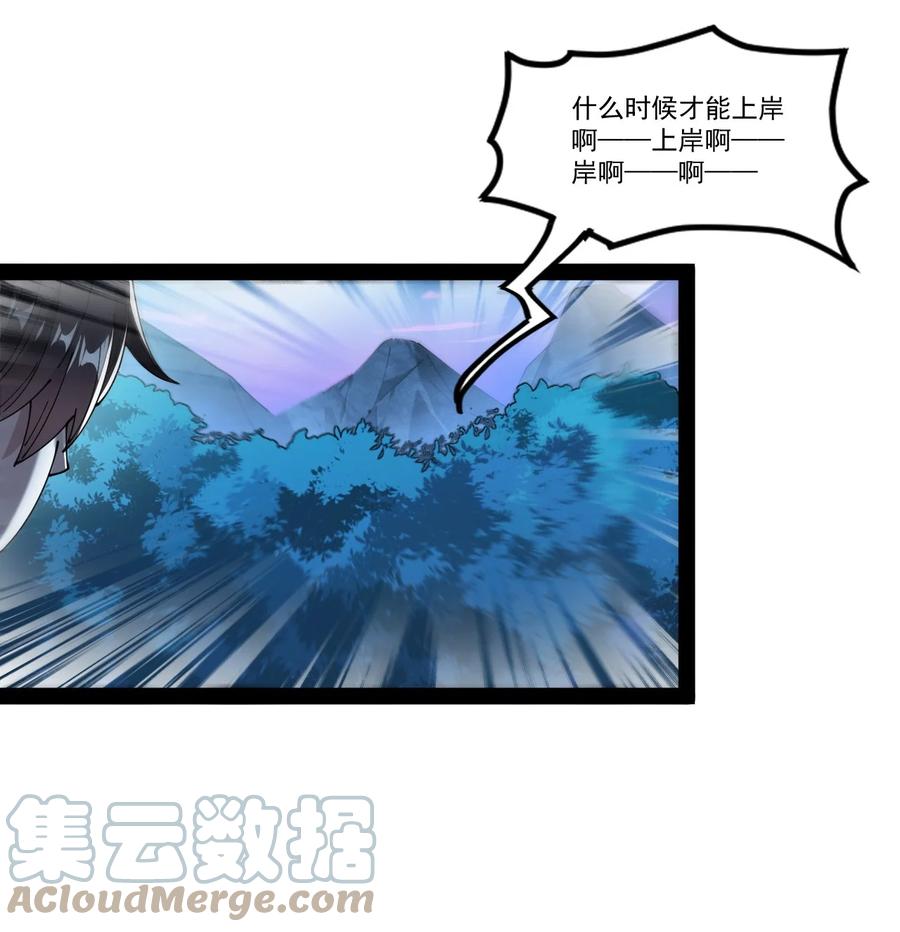 《仙王的日常生活》195 王明篇06 第19页