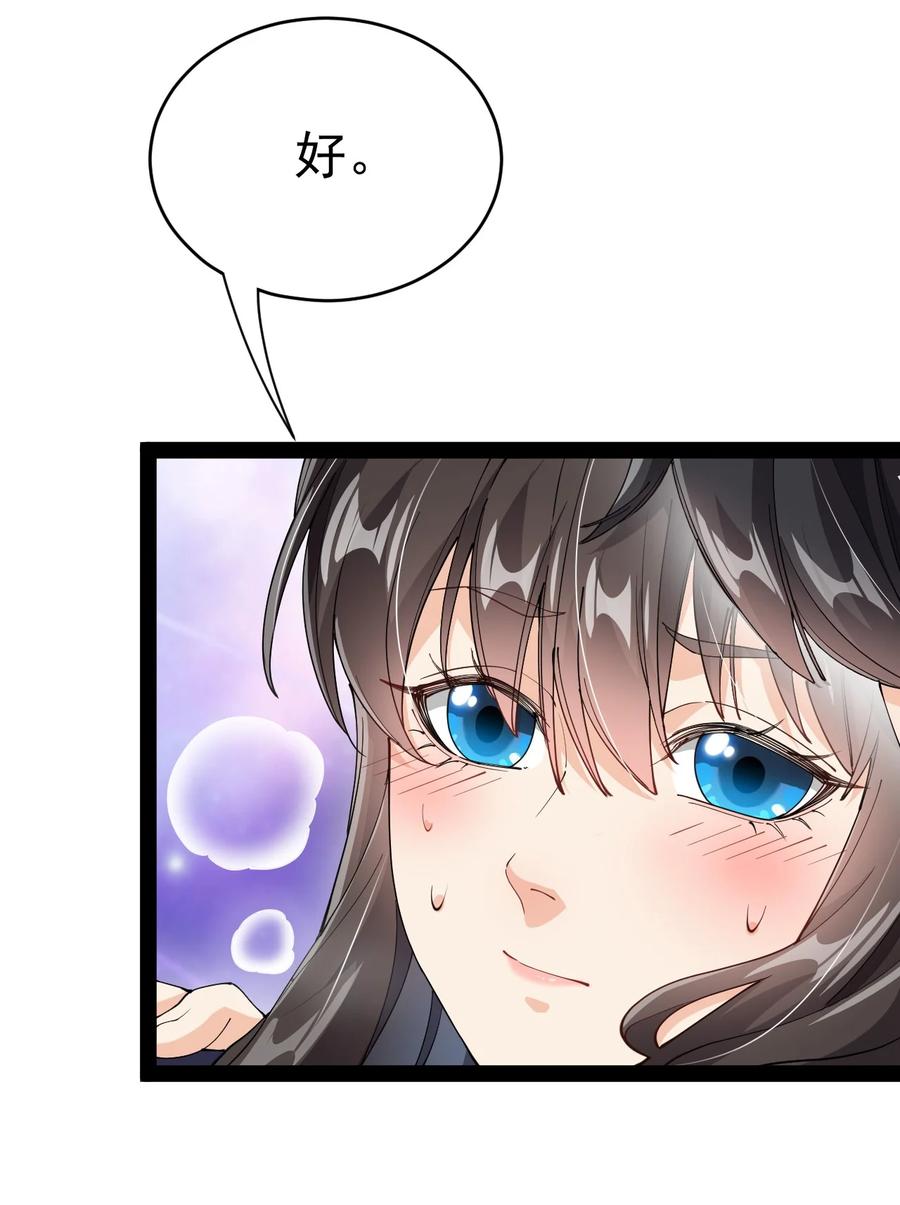 《仙王的日常生活》195 王明篇06 第26页