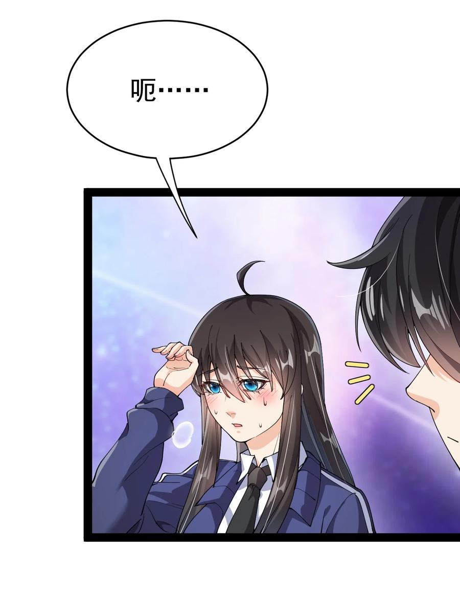 《仙王的日常生活》195 王明篇06 第21页