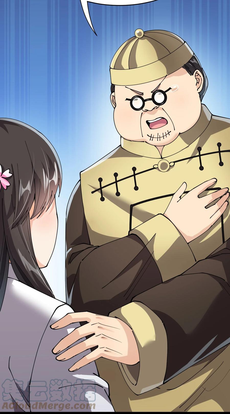《仙王的日常生活》195 王明篇06 第46页