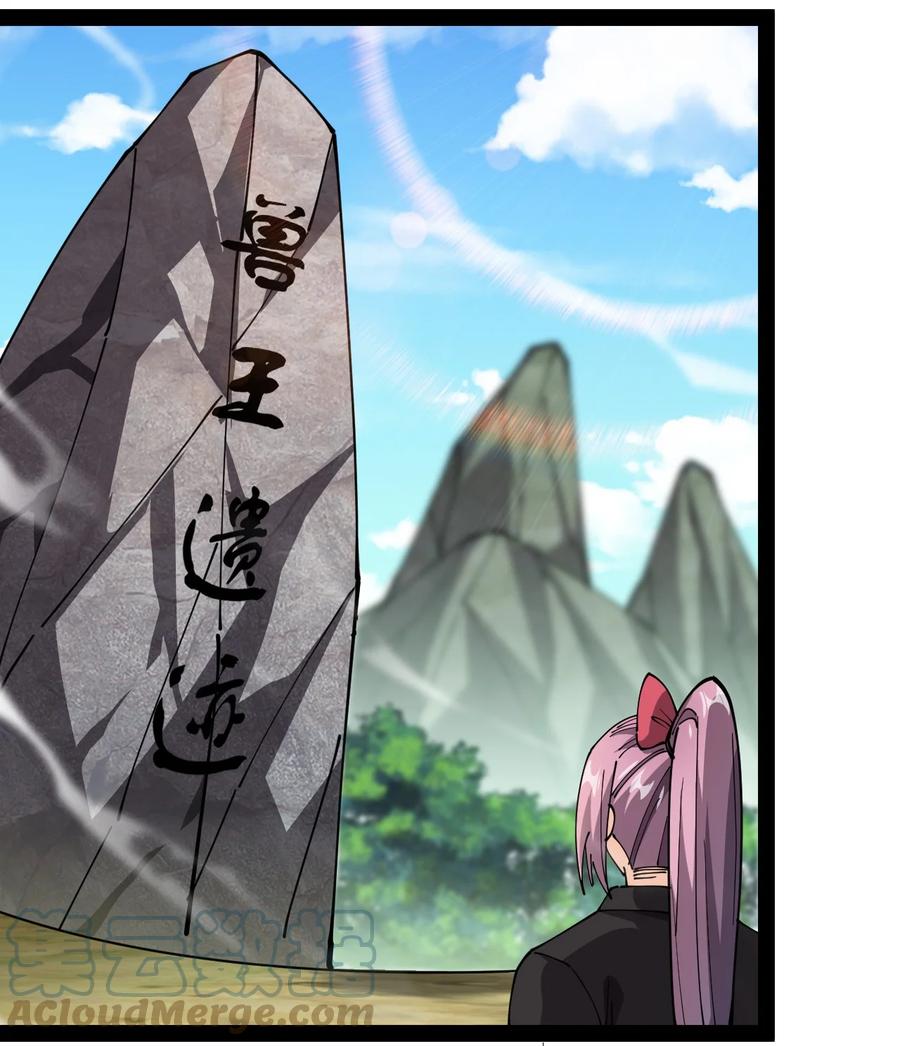 《仙王的日常生活》195 王明篇06 第4页