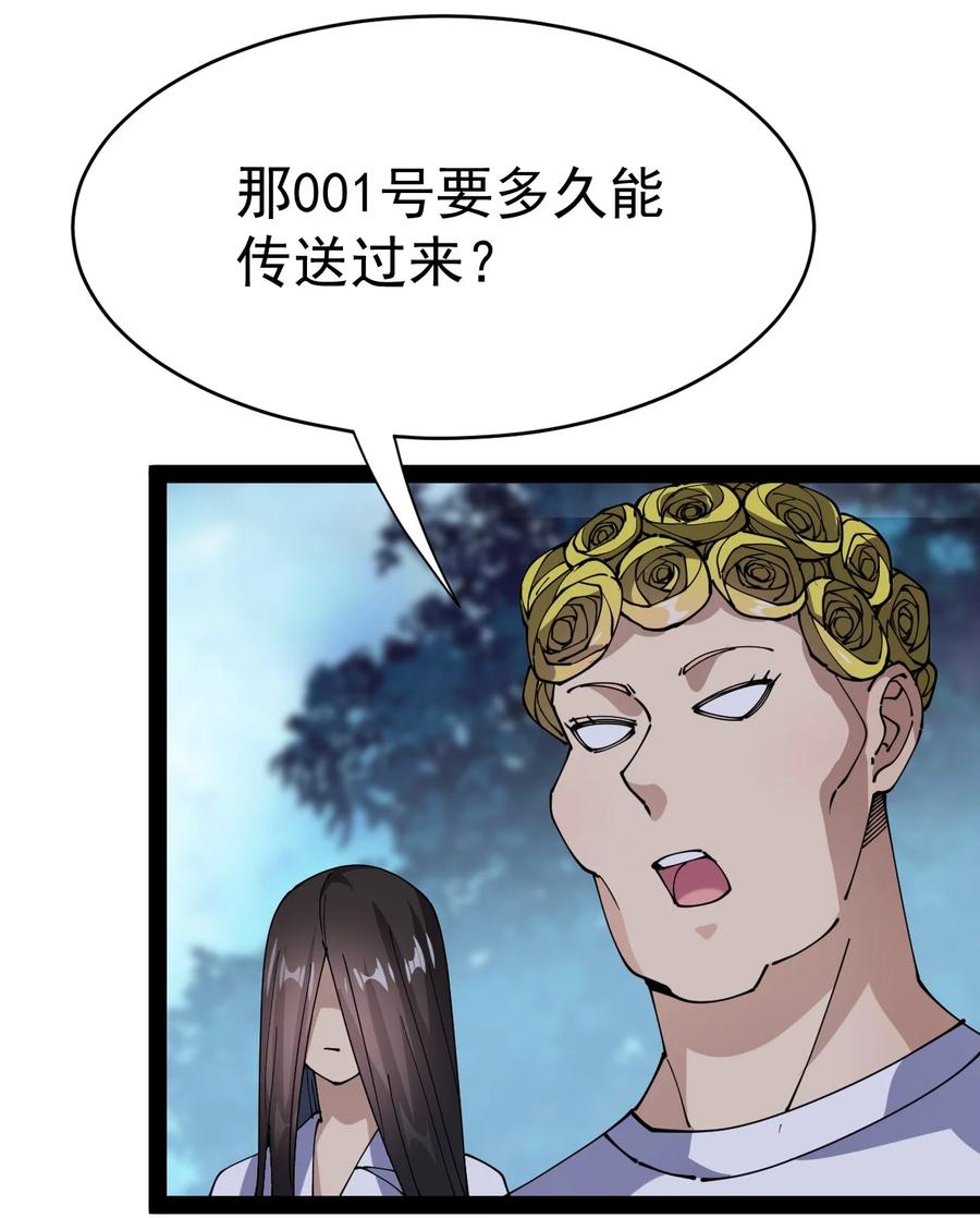 《仙王的日常生活》195 王明篇06 第50页
