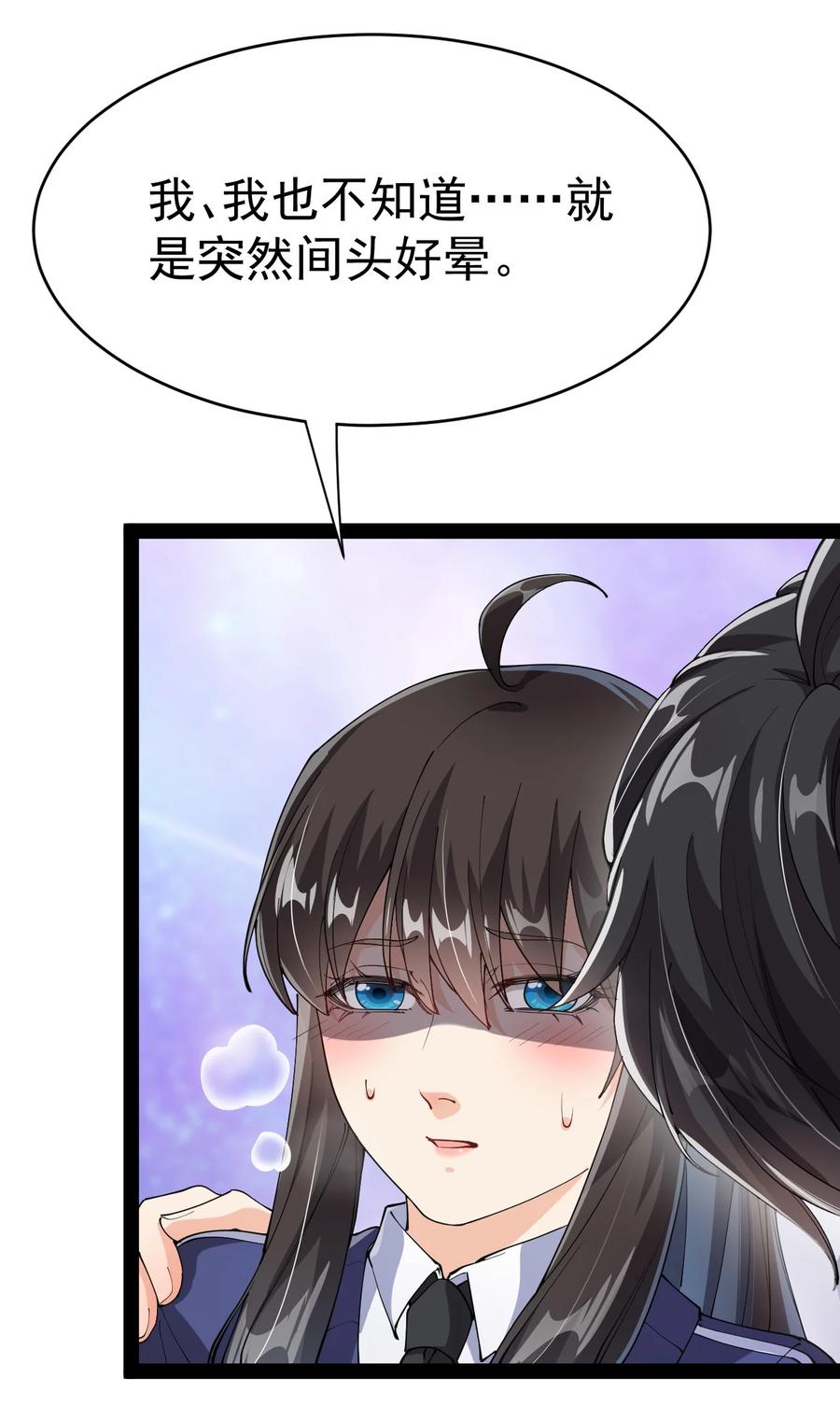 《仙王的日常生活》195 王明篇06 第24页