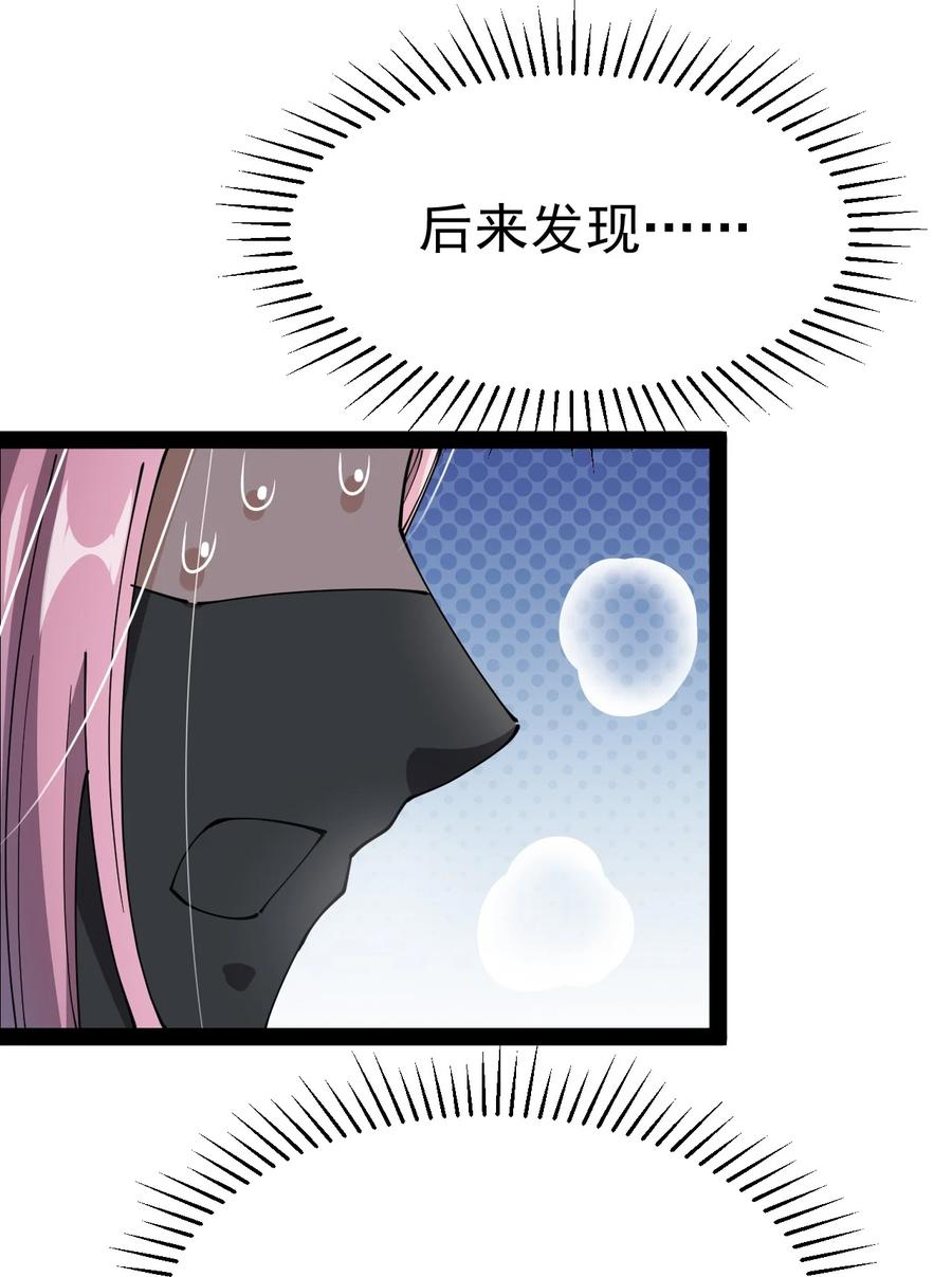 《仙王的日常生活》195 王明篇06 第5页