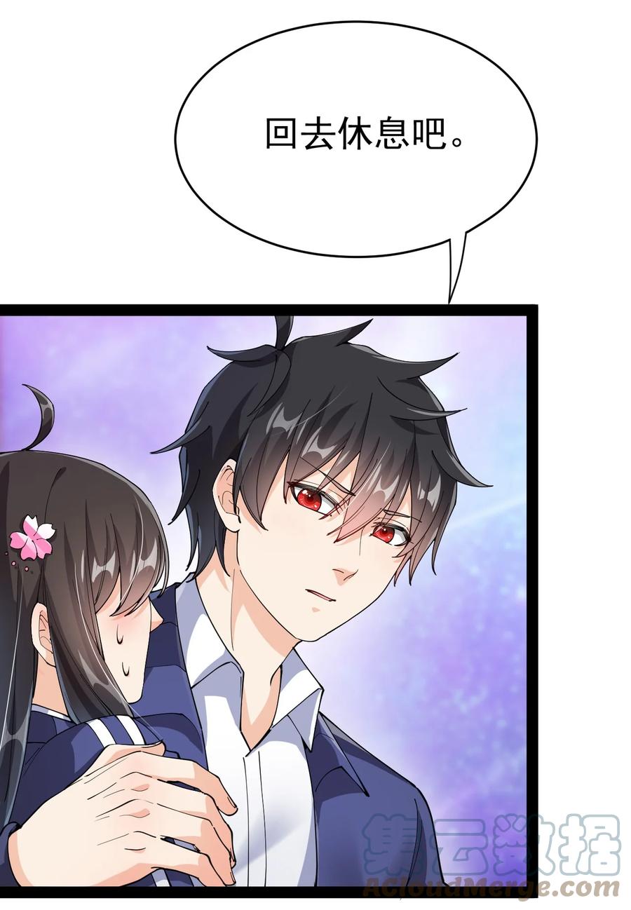 《仙王的日常生活》195 王明篇06 第25页