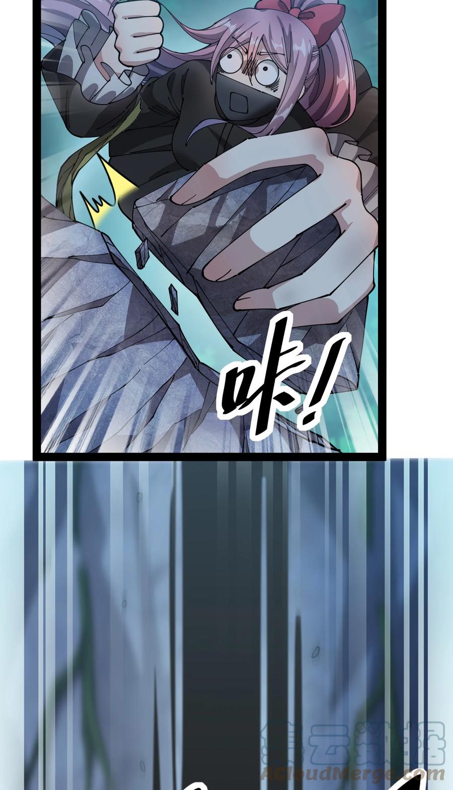 《仙王的日常生活》195 王明篇06 第13页