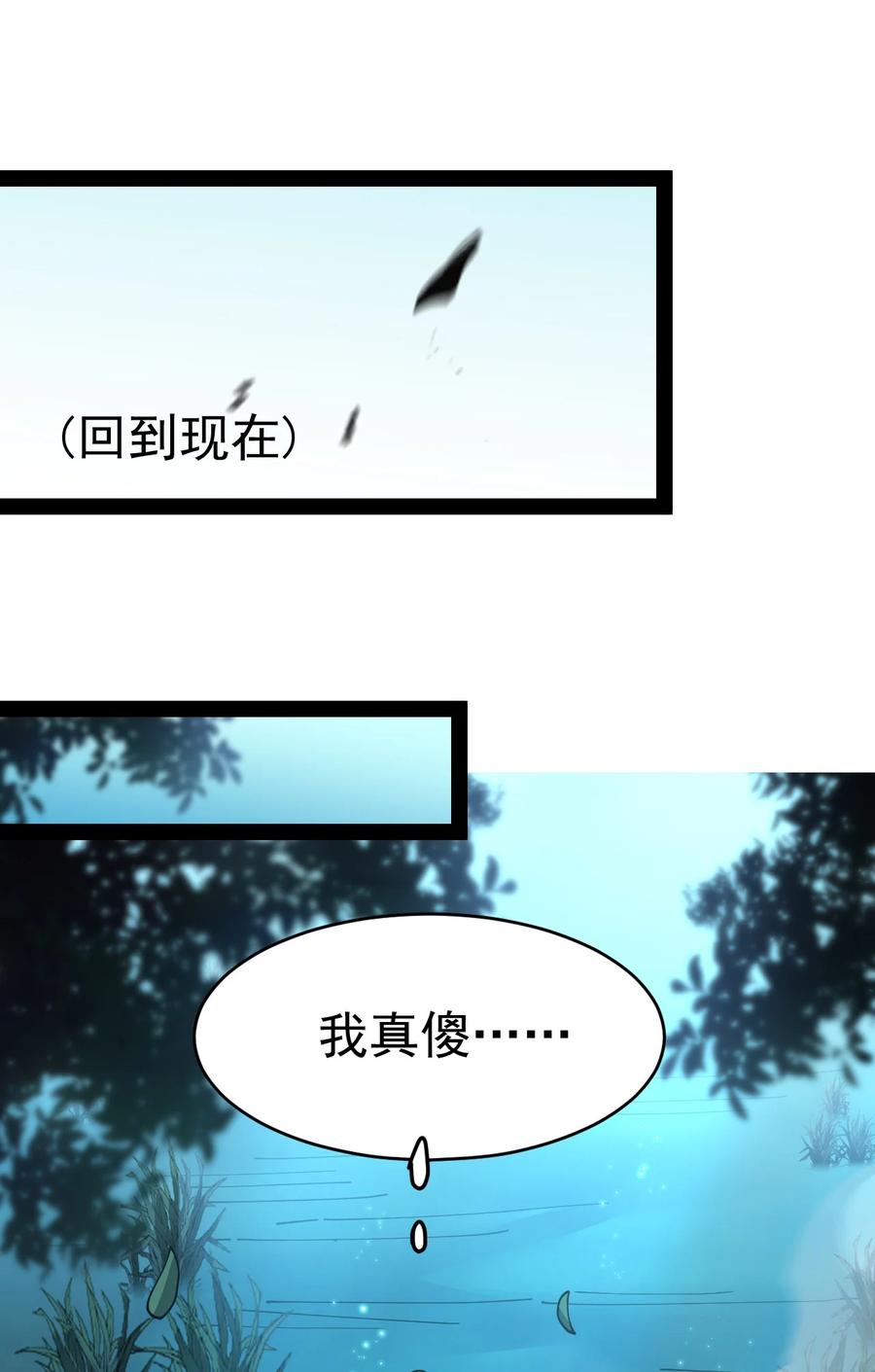 《仙王的日常生活》195 王明篇06 第15页