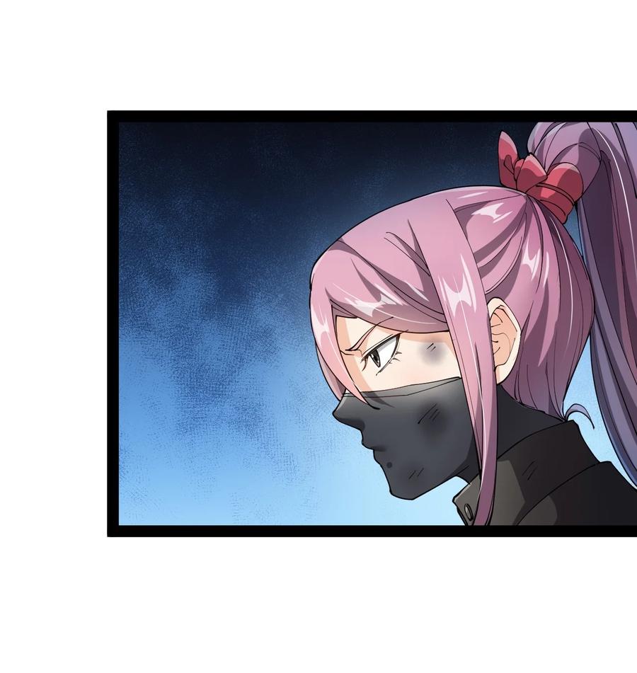 《仙王的日常生活》195 王明篇06 第30页