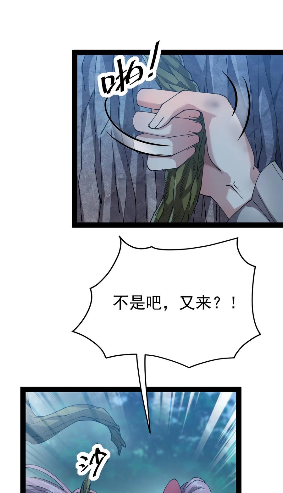 《仙王的日常生活》195 王明篇06 第12页