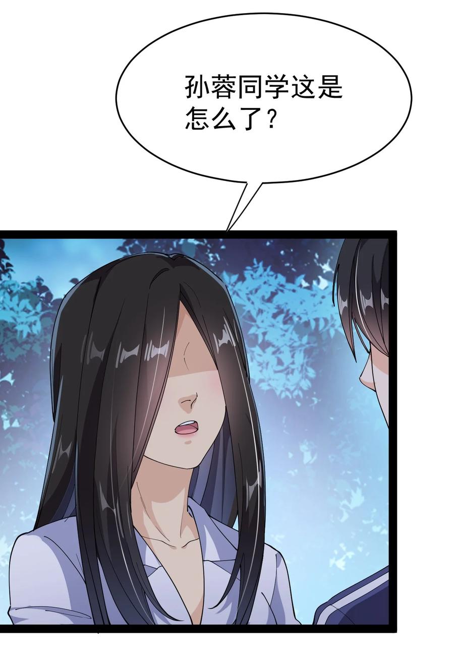 《仙王的日常生活》195 王明篇06 第39页