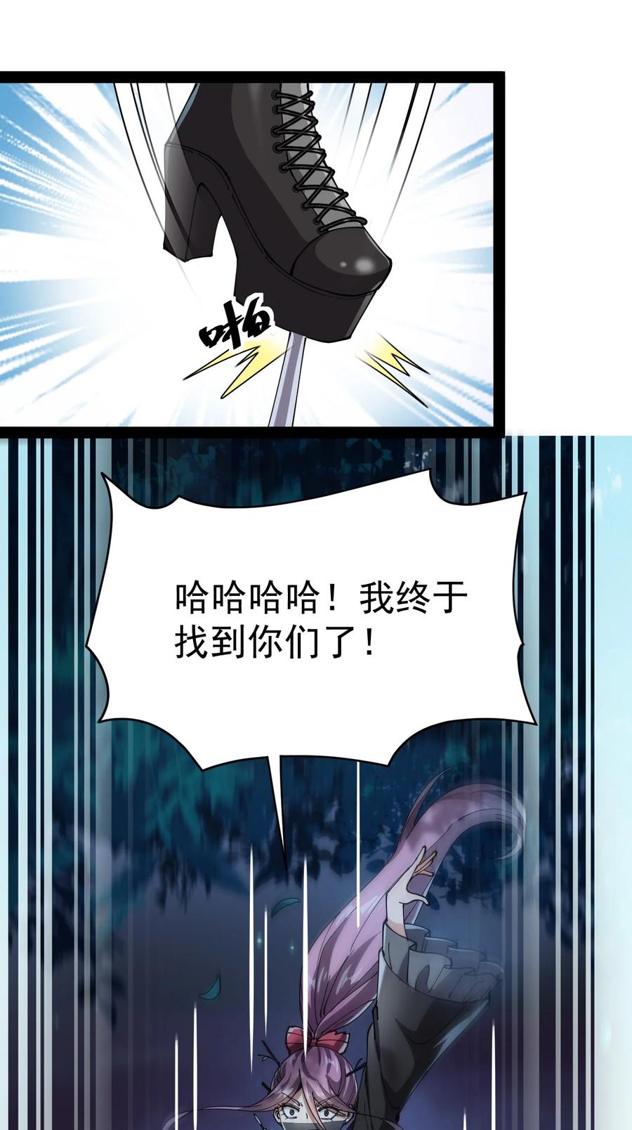 《仙王的日常生活》196 王明篇07 第2页