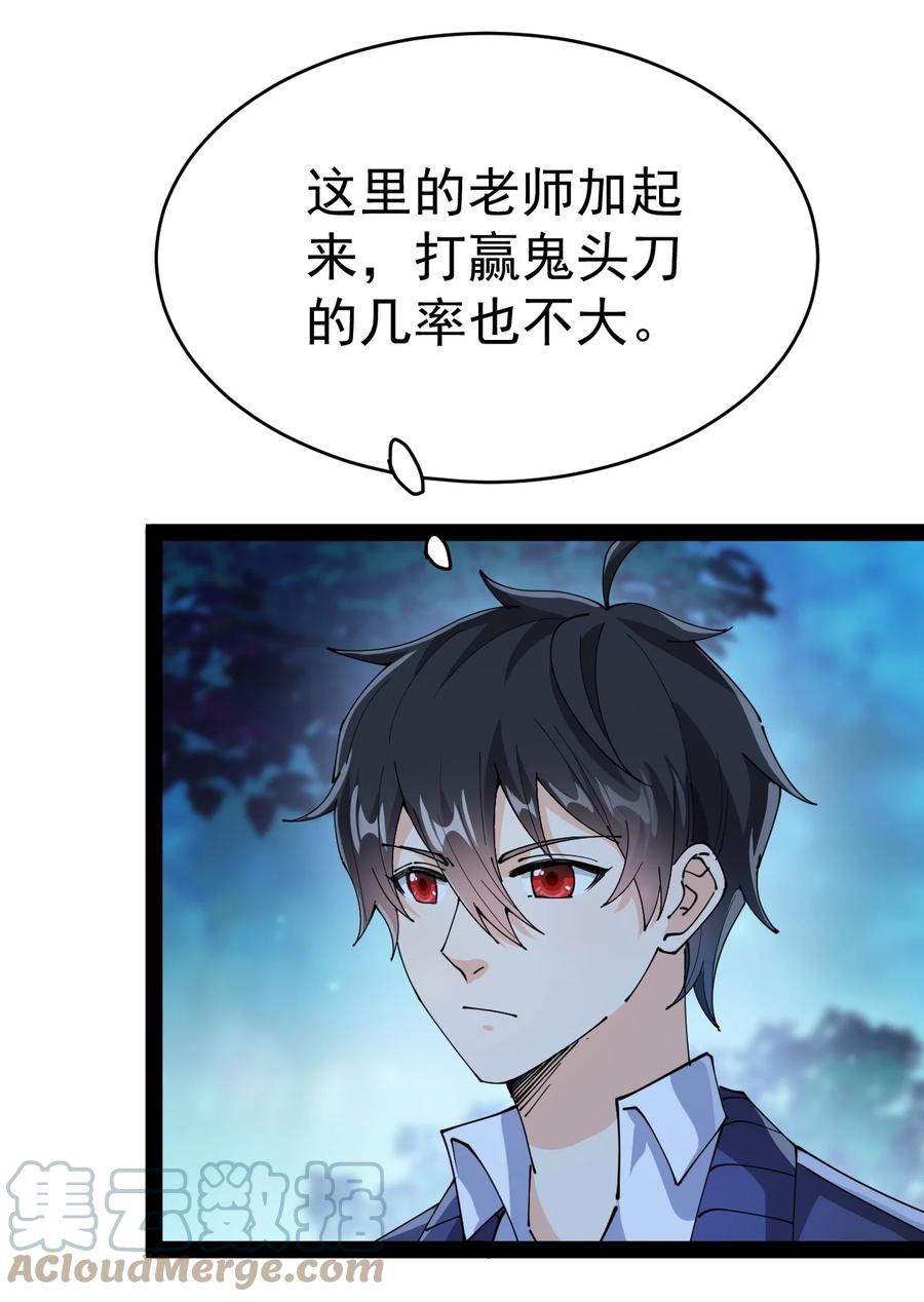 《仙王的日常生活》196 王明篇07 第31页